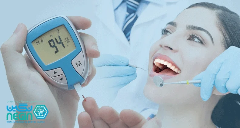 دندانپزشکی-بیماران-دیابتی
